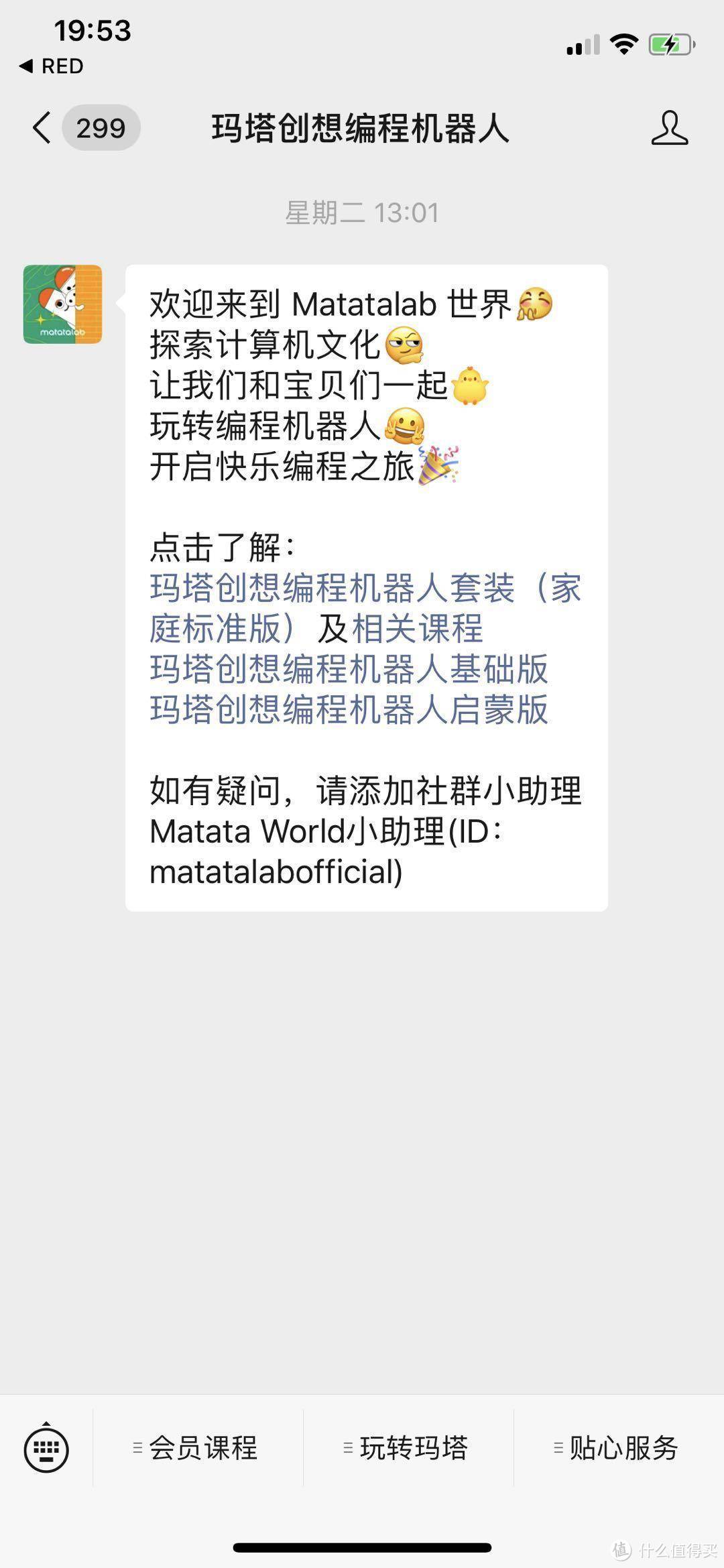 让娃娃入门编程世界，Matatalab编程机器人套装家庭标准版开箱体验