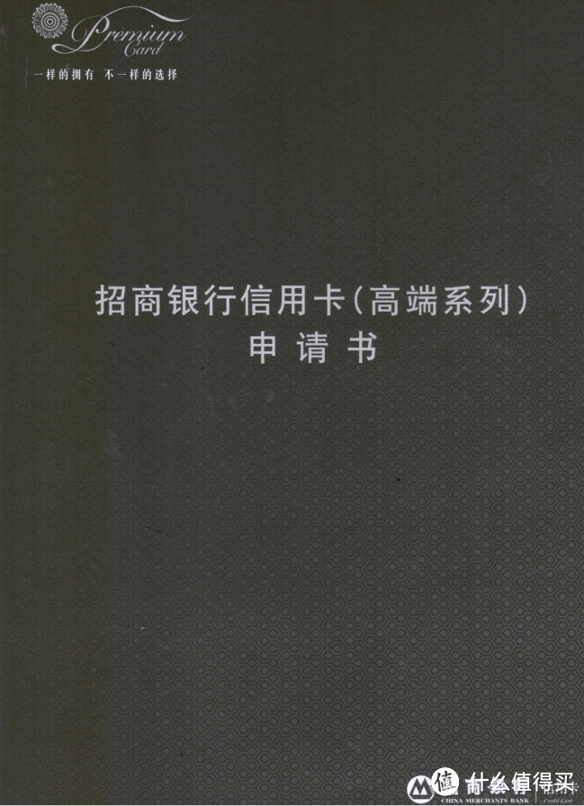 瞬间拿下招行白金卡，高端信用卡秒批大放水！