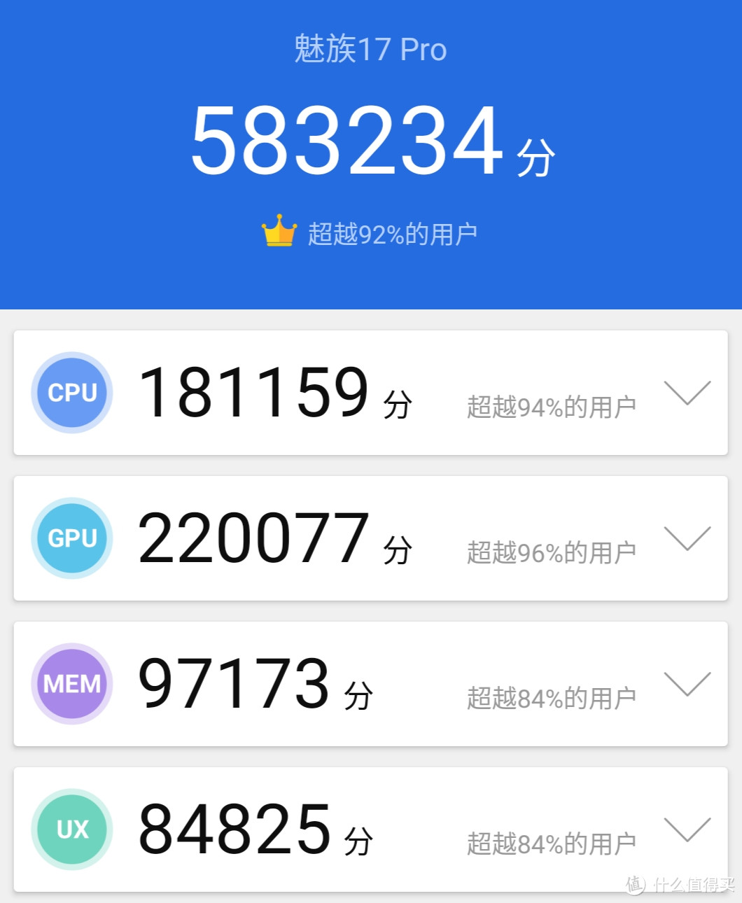 让情怀用实力说话——5600字的魅族17Pro深度体验