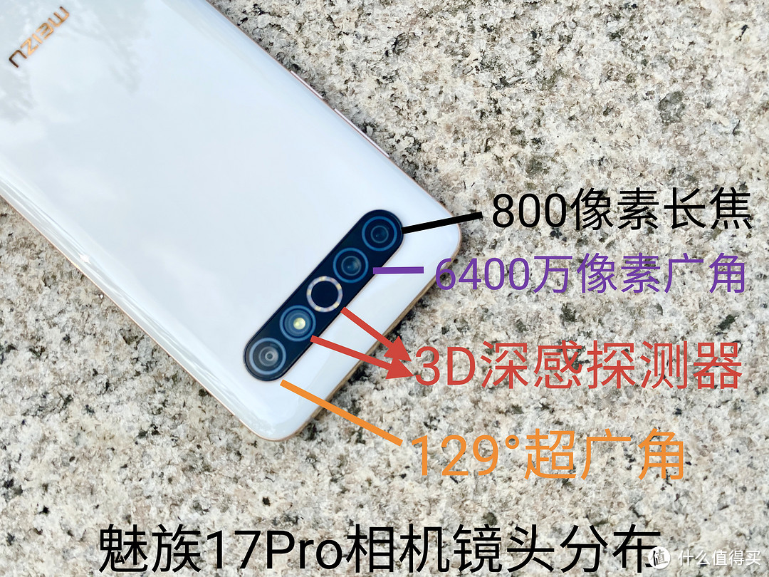 让情怀用实力说话——5600字的魅族17Pro深度体验