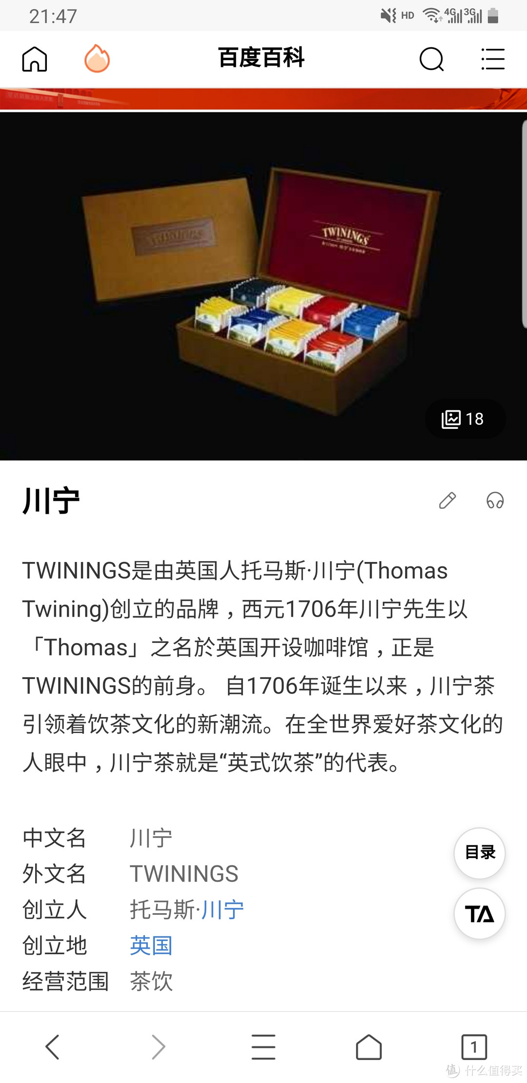 英国皇室御用，亲测16款Twinings川宁茶包，最好喝的竟然是它？？