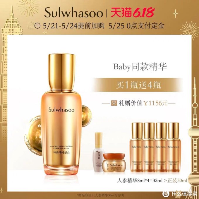 618精华囤货，抄作业姿势来啦！20大品牌55个精华液预售推荐榜单+入手姿势详解，哪些更值得买？