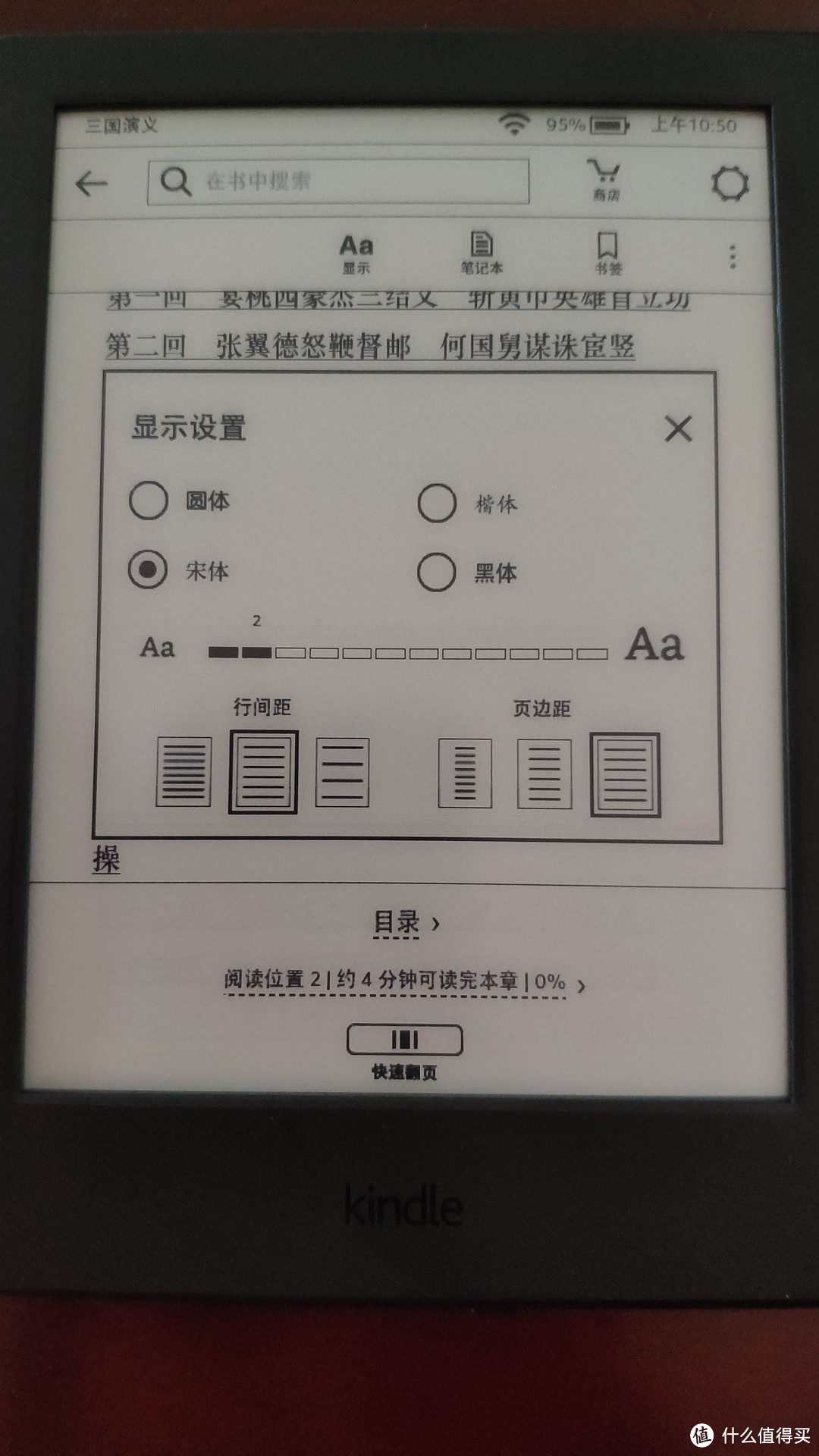 kindle开箱之翻车记