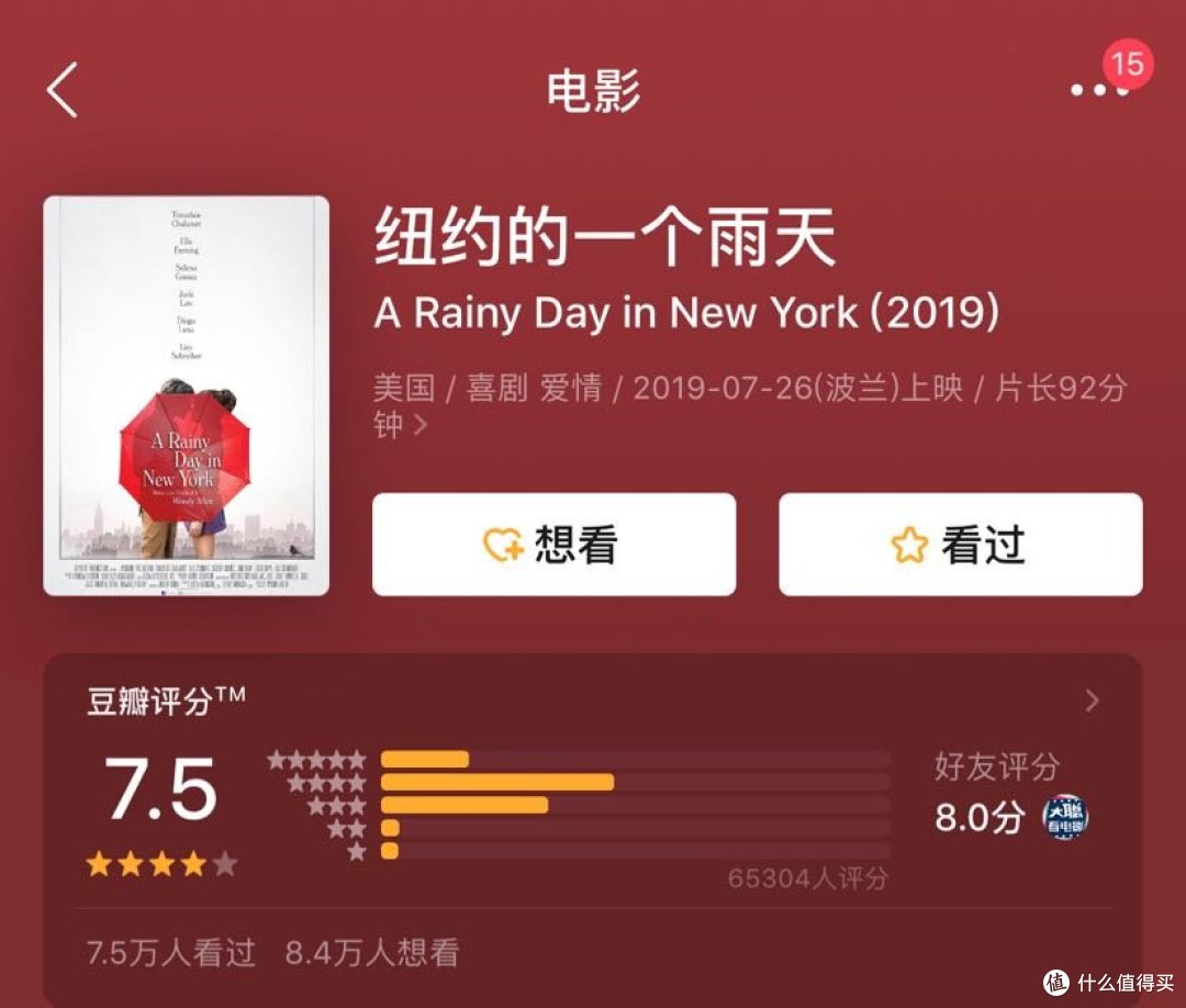 心有灵犀才是极致浪漫