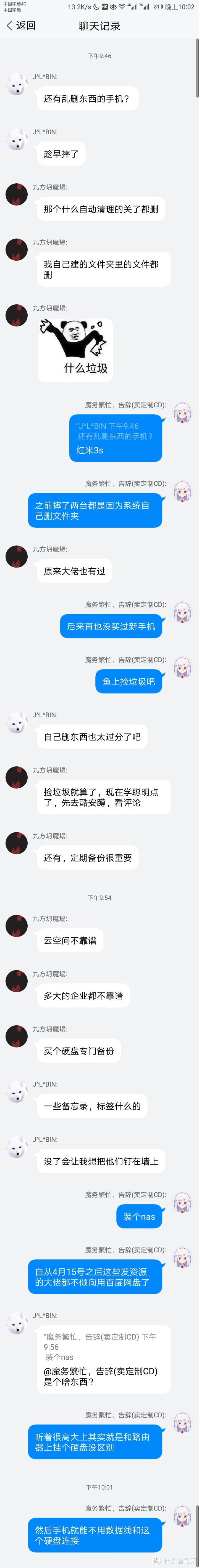 揭开NAS神秘面纱——白话讲解带你走进网络存储器