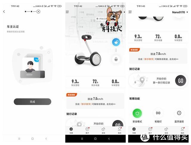 九号平衡车Nano体验：专为儿童用户打造智能语音体感代步车