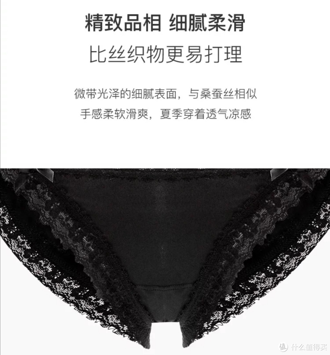 9.9元的化纤性感蕾丝内裤,竟然好穿到飞起!后悔买少了