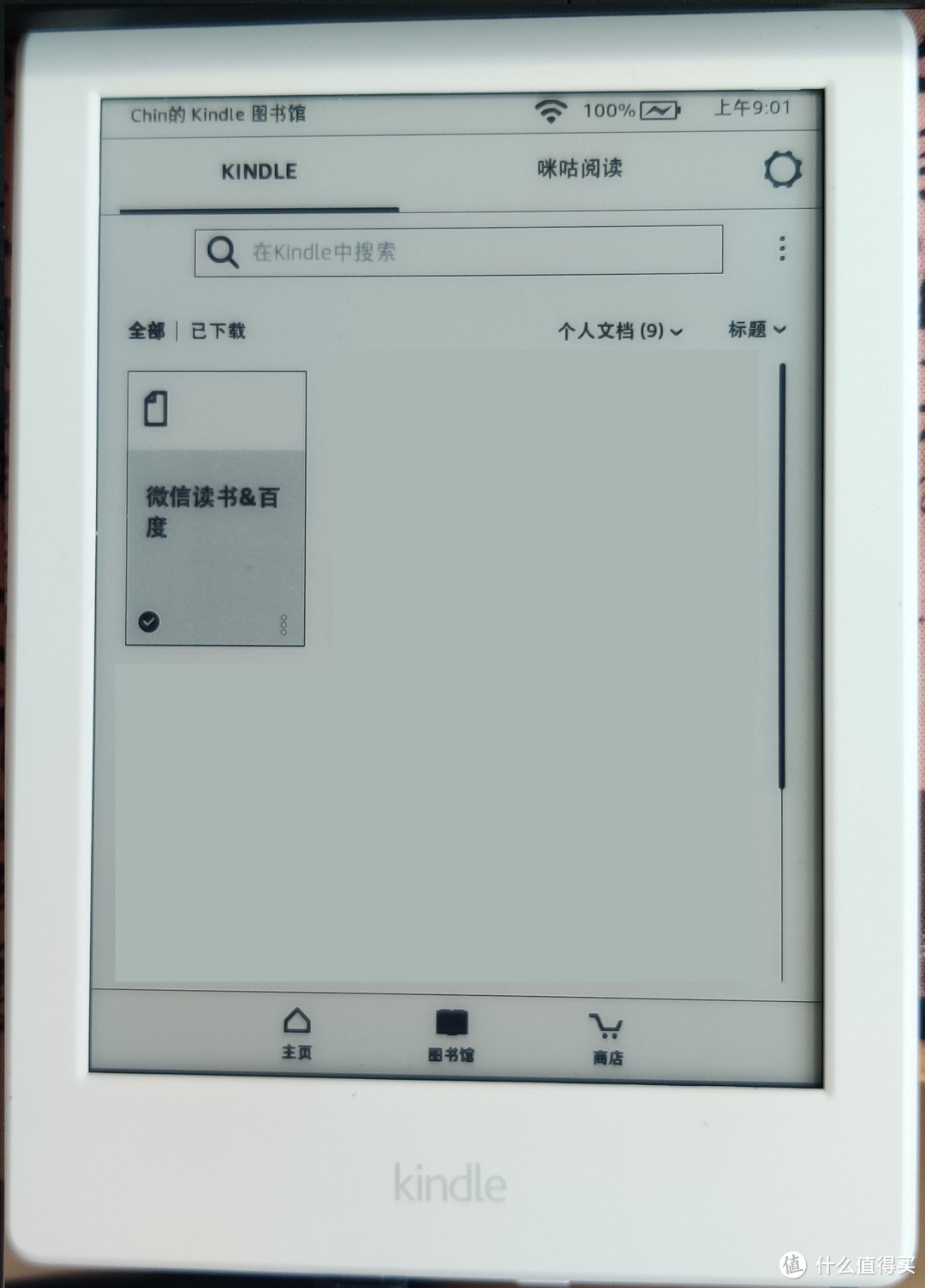 咪咕版kindle没有浏览器？1分钟学会如何在 咪咕版Kindle 上使用微信读书