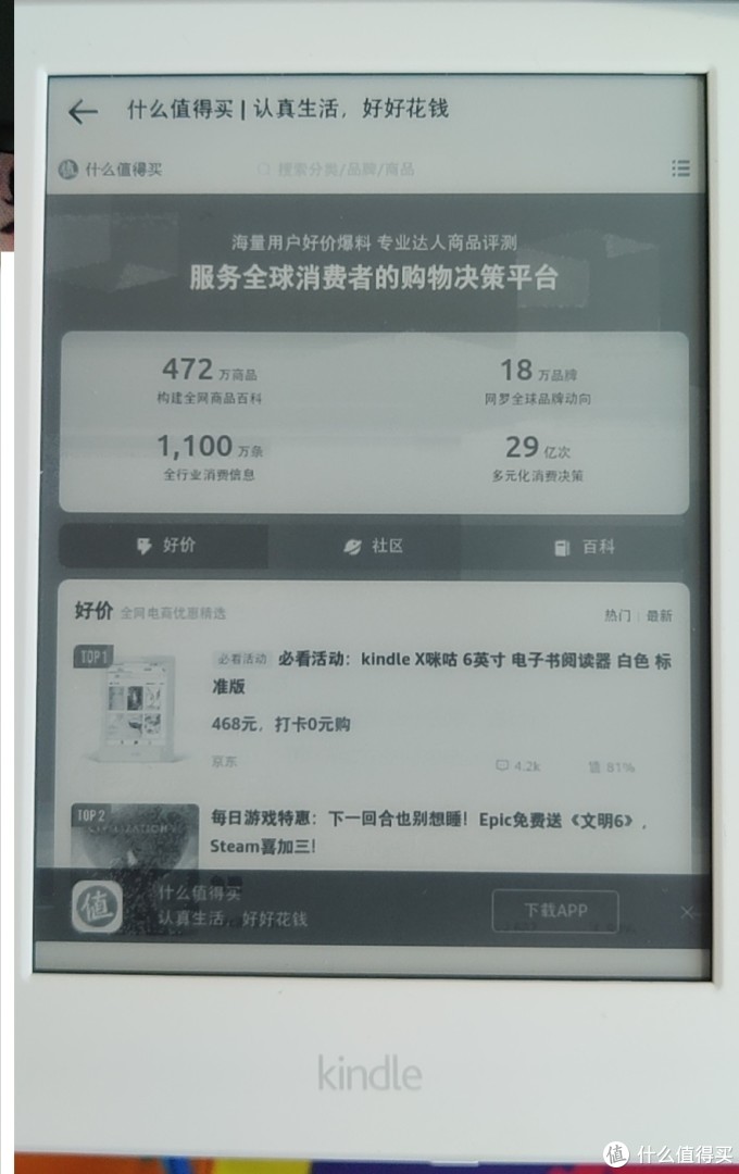 咪咕版kindle没有浏览器?1分钟学会如何在 咪咕版Kindle 上使用微信读书