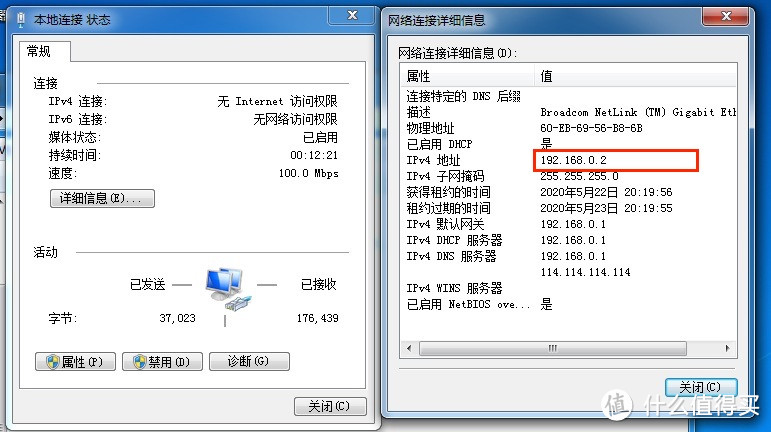 注意红框位置，为当前网段