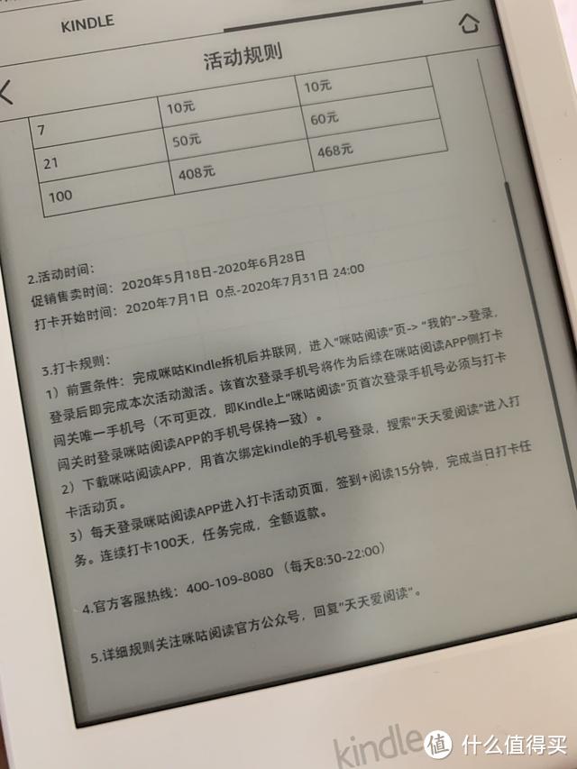 开箱上手白捡的kindle，打卡100天并不简单，血亏or真香？