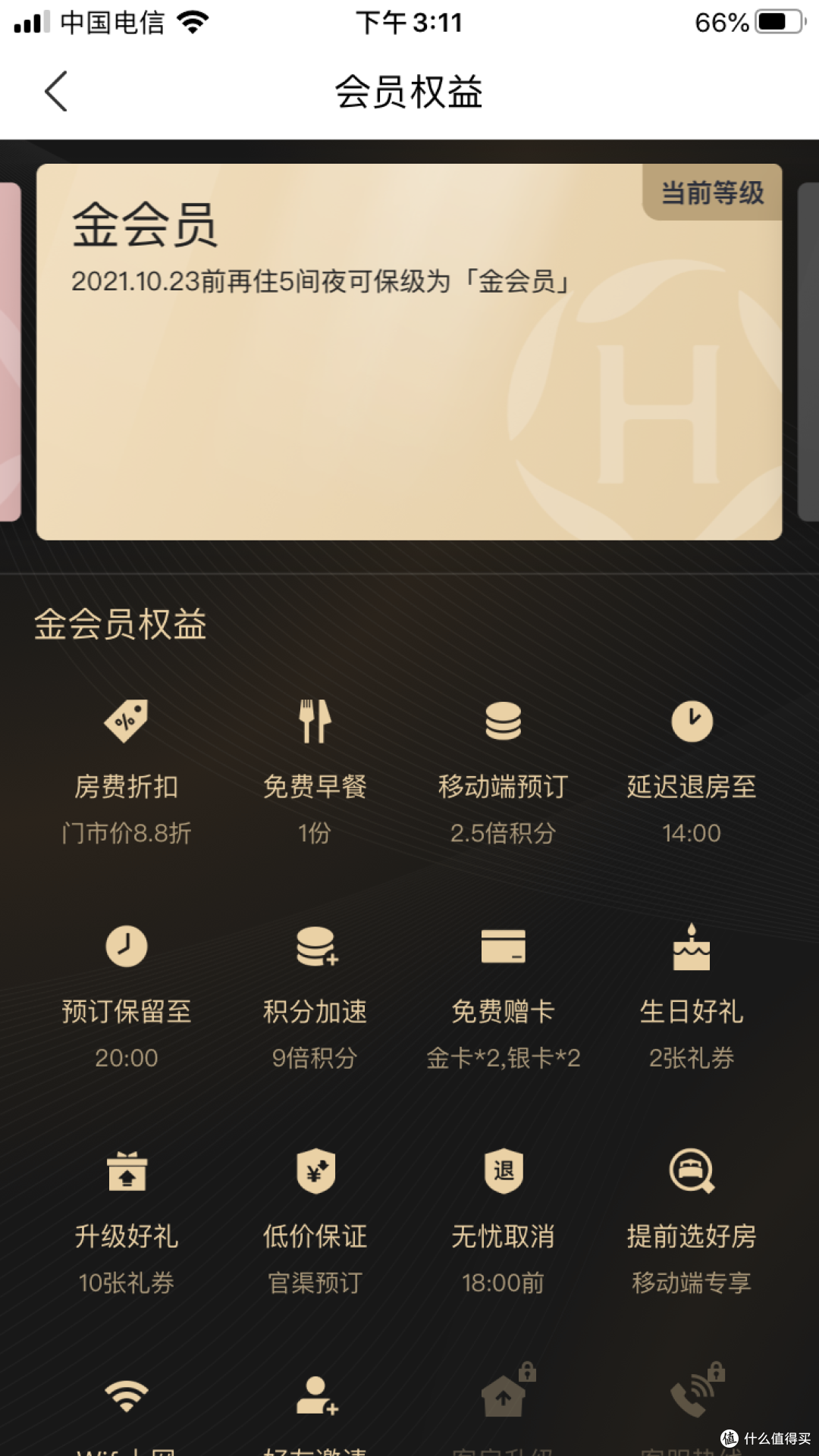 人在国内,刷着值得买,这几个vip会员你不可或缺