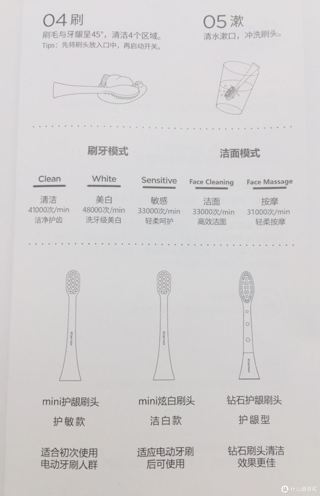 净齿洁面二合一：罗曼MISHKA联名款T10熔岩红电动牙刷深度测评