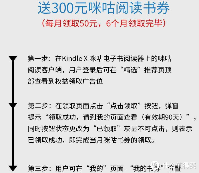 Kindle咪咕0元购：购买体验，最终选择下车小记