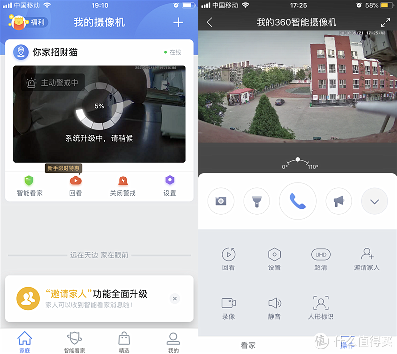 360新品智能摄像机：优秀的看家卫士，必须是2K画质且自动报警