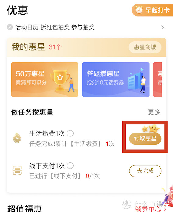 你的话费券竟然藏在这些熟识的应用中,学会这些小技巧再也不用羡慕同事的9折话费了