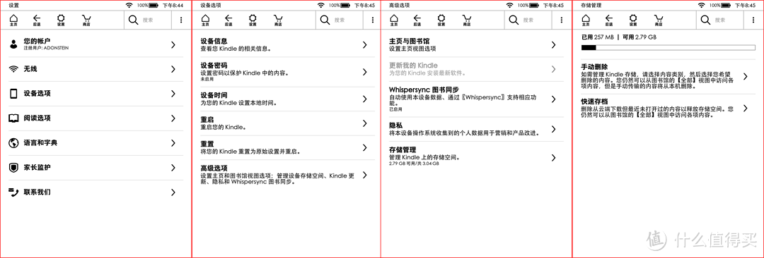 坚持打卡白嫖泡面盖？先学学如何正确使用Kindle吧（最详细教程）