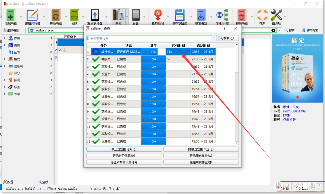 坚持打卡白嫖泡面盖？先学学如何正确使用Kindle吧（最详细教程）