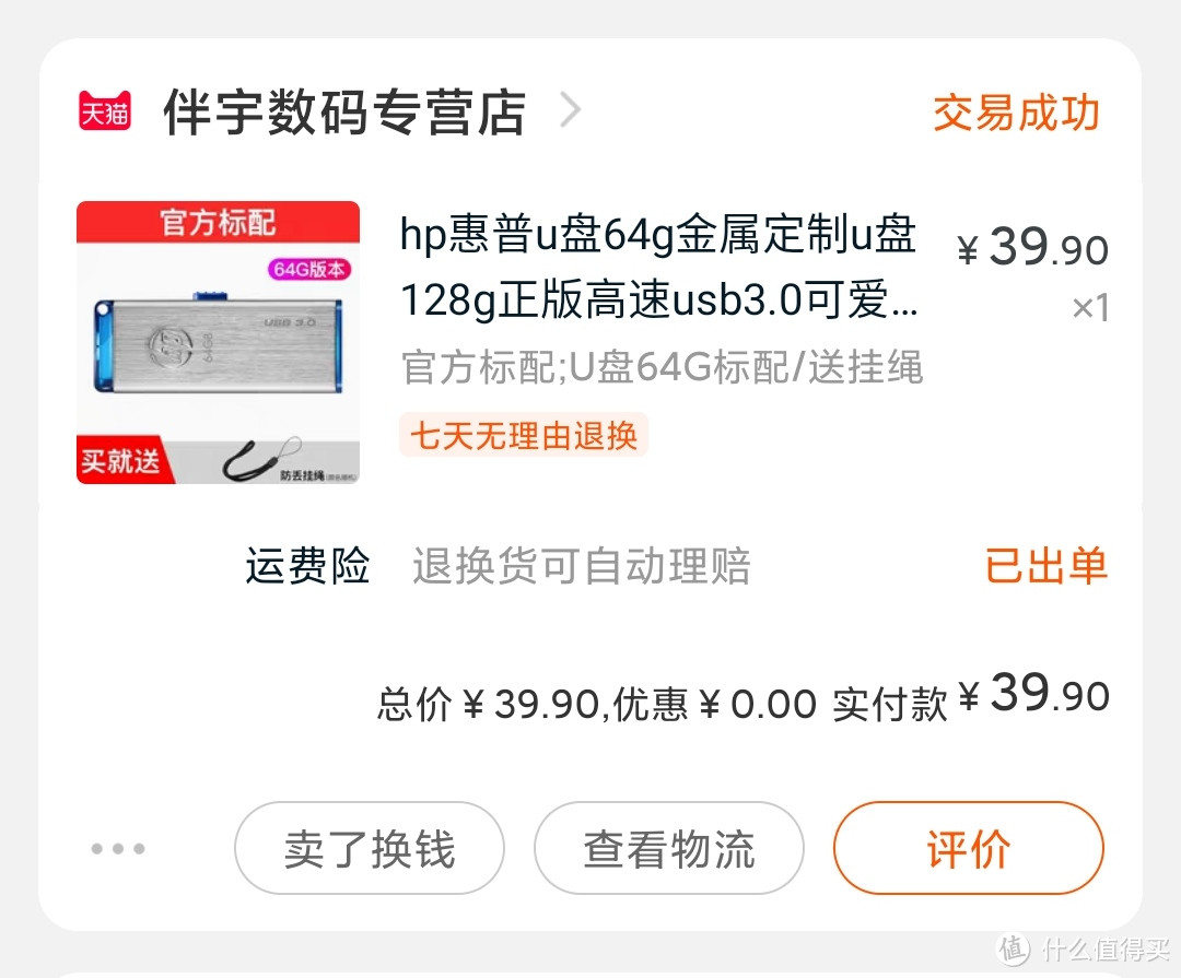 20年5月能买到的部分廉价U盘（dianzilaji）简单测试横评