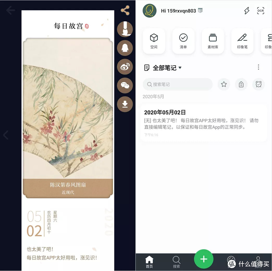 假期必须拥有的8款APP，每个都能让你涨不少新知识！