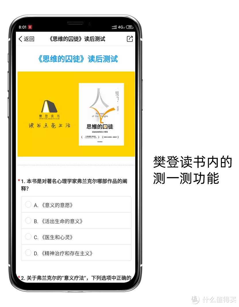 假期必须拥有的8款APP，每个都能让你涨不少新知识！