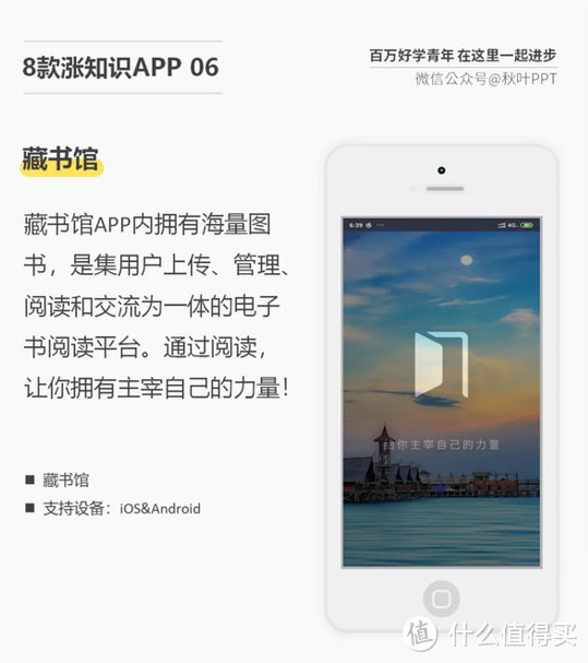 假期必须拥有的8款APP，每个都能让你涨不少新知识！