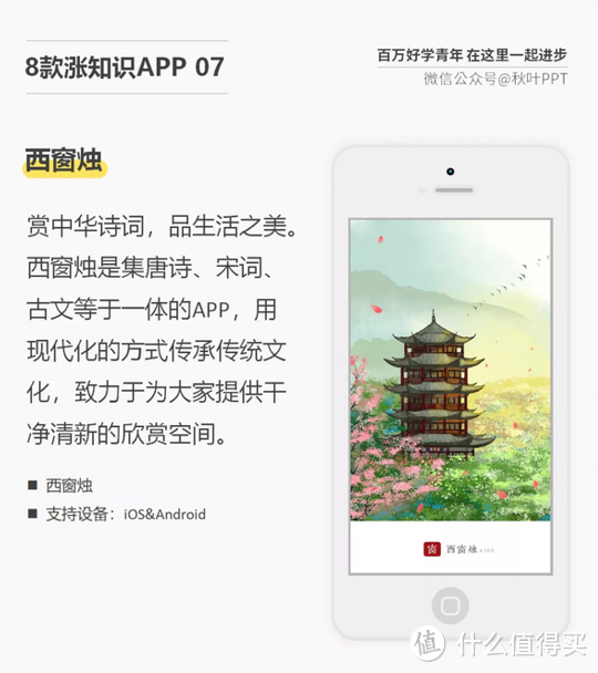 假期必须拥有的8款APP，每个都能让你涨不少新知识！