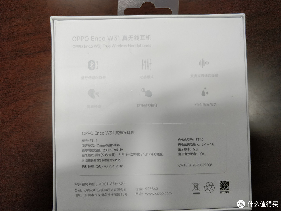 OPPO W31真无线耳机体验