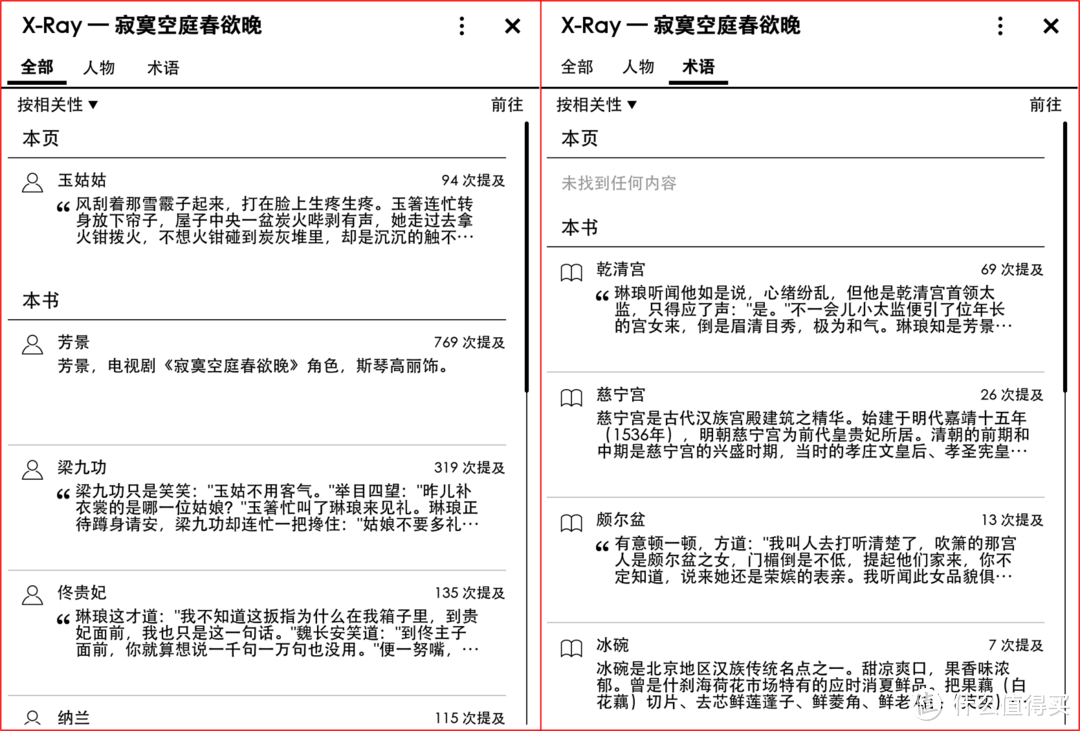 坚持打卡白嫖泡面盖？先学学如何正确使用Kindle吧（最详细教程）