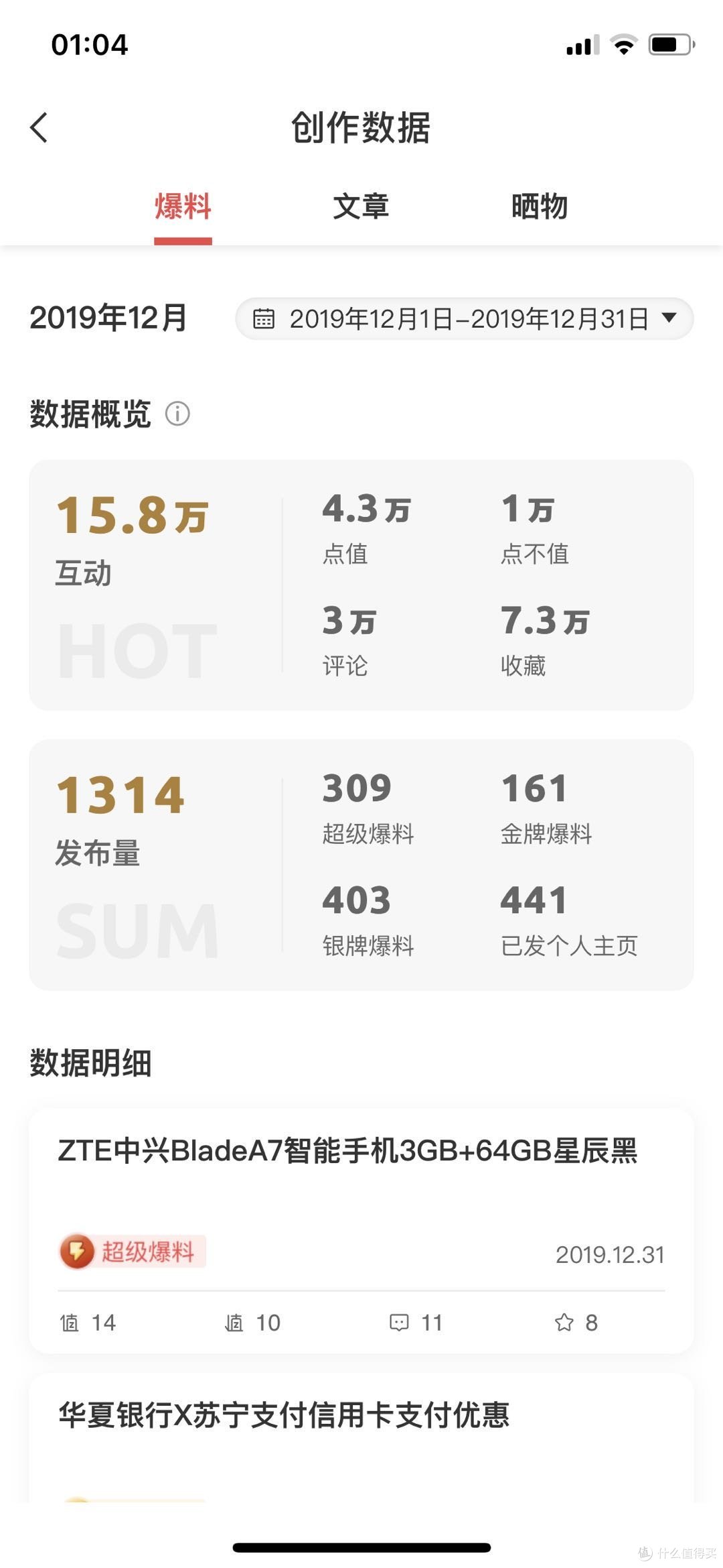 一个无聊小胖