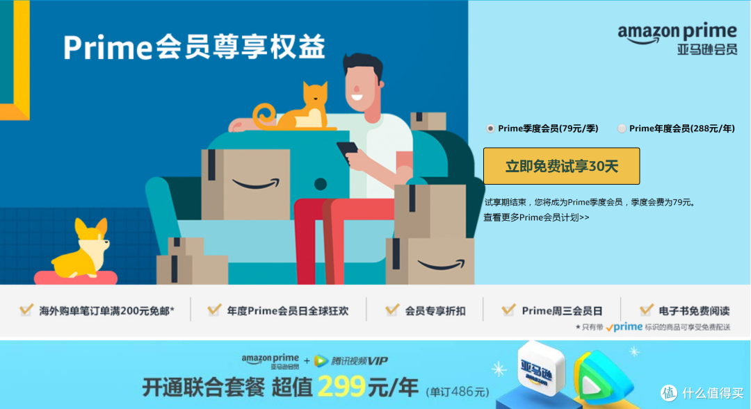 值无不言242期:备战618京东/亚马逊/苏宁/淘宝四大电商会员权益对比,一文读懂那家会员最值得买