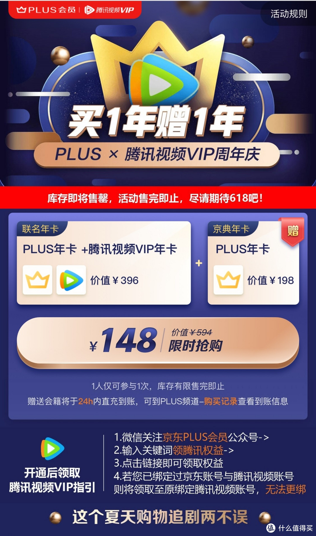 值无不言242期:备战618京东/亚马逊/苏宁/淘宝四大电商会员权益对比,一文读懂那家会员最值得买