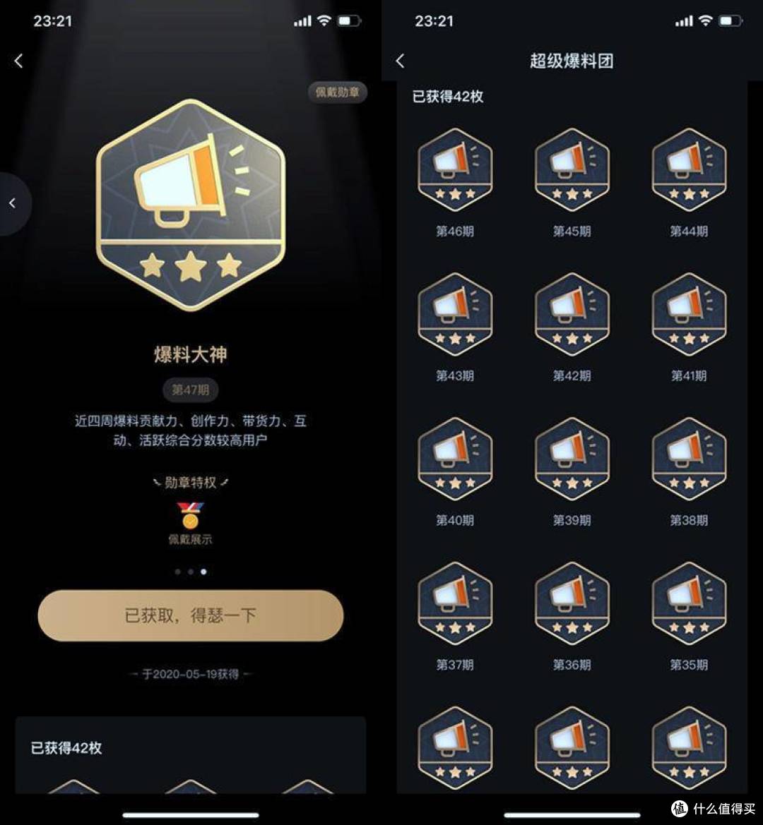 从爆料萌新到爆料达人,这是我所走过的路