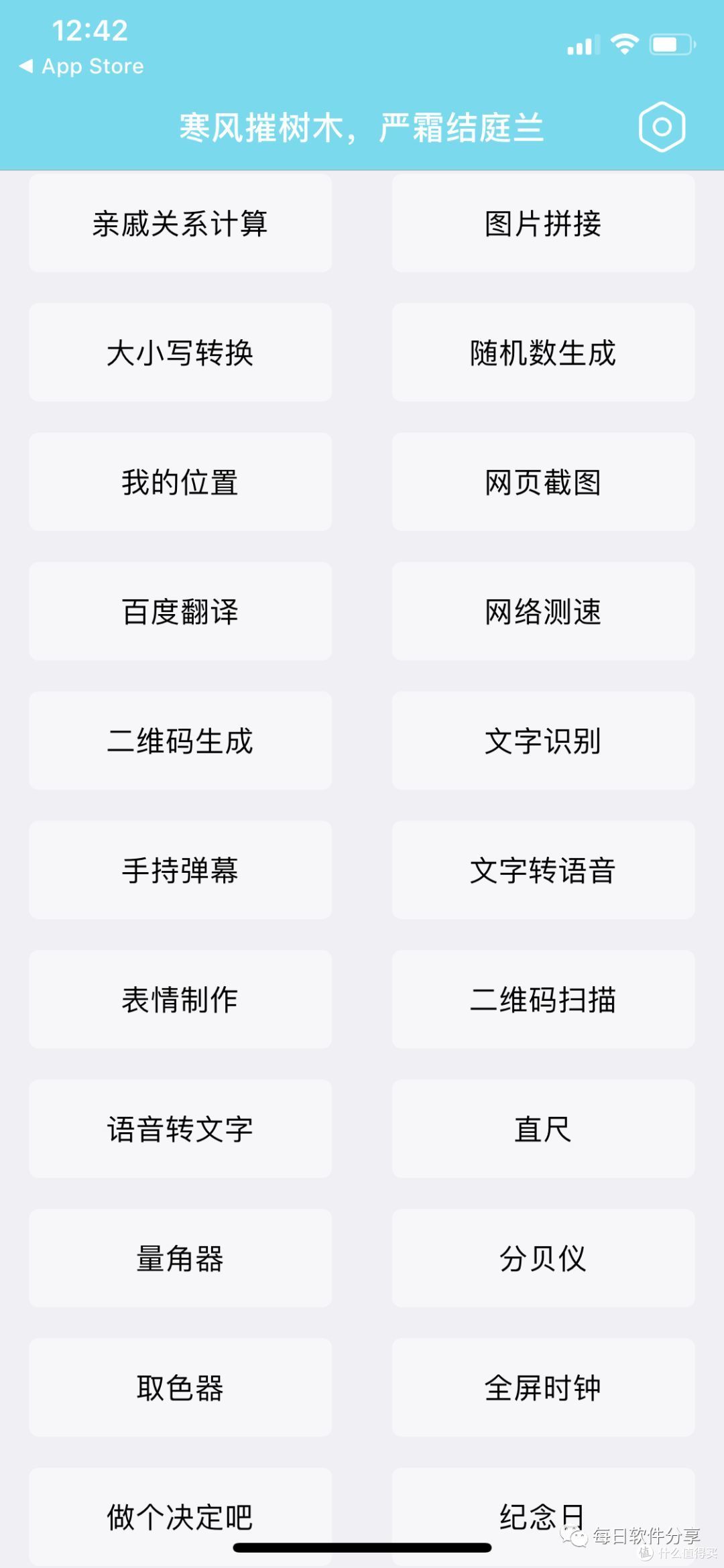 推荐3个小众APP,真的好用!