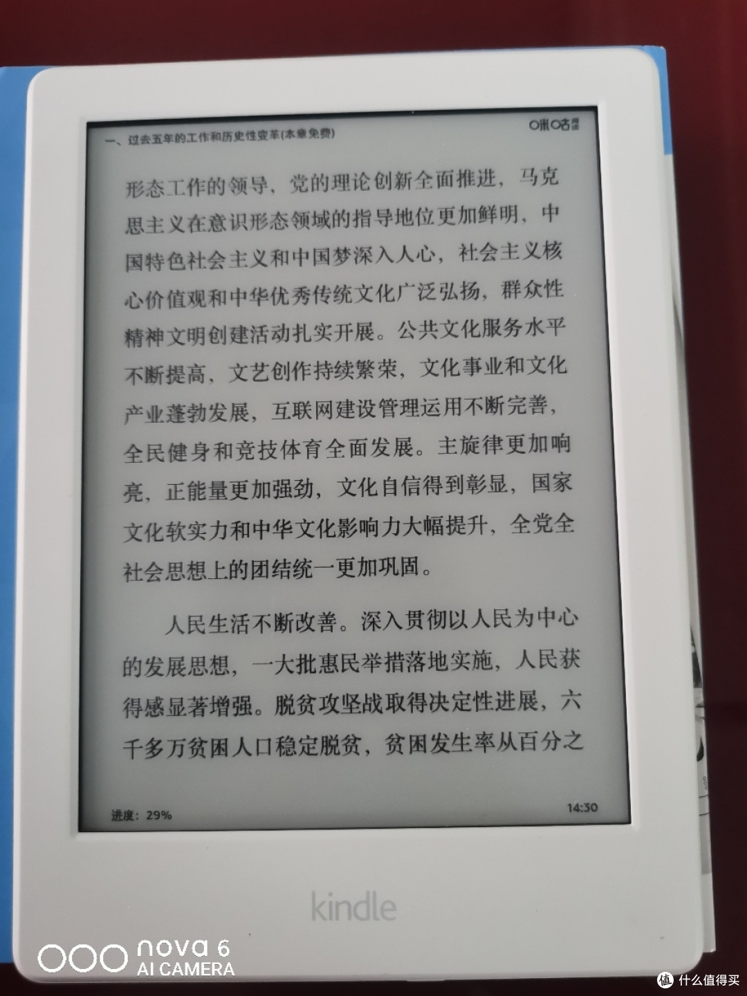 100天大挑战,白嫖kindle开箱篇