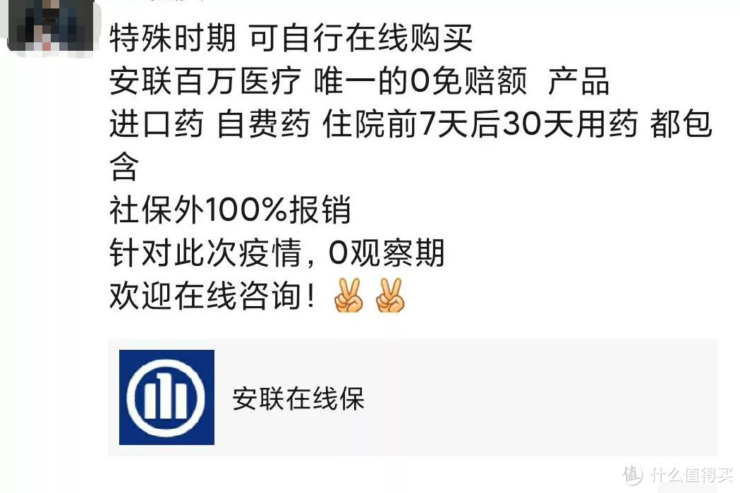 What?市面上唯一的一款0免赔额的百万医疗？