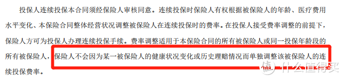 What?市面上唯一的一款0免赔额的百万医疗？