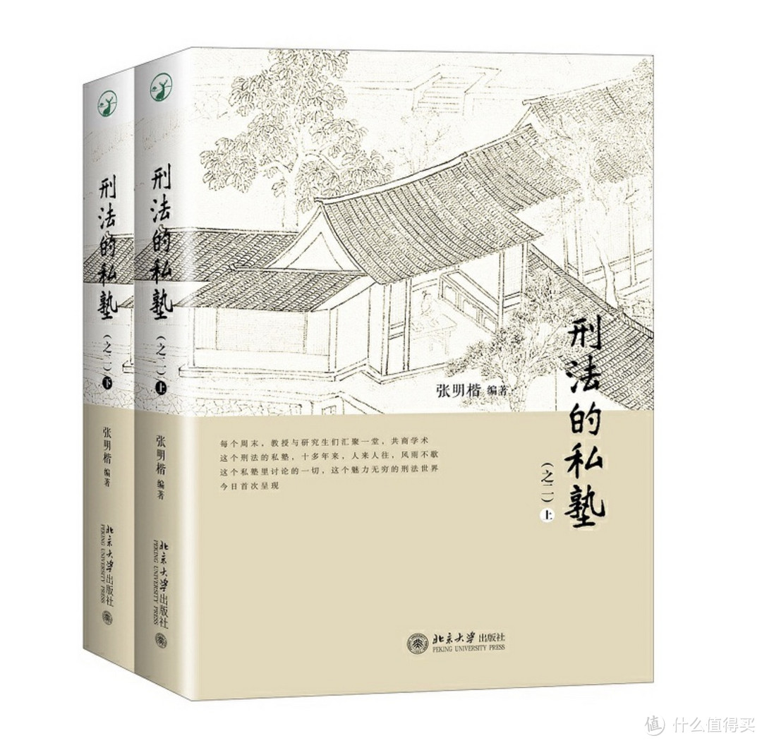 快马住 B站宝藏法律up主推荐 13部法律书单 小白入门够了 生活教育 什么值得买