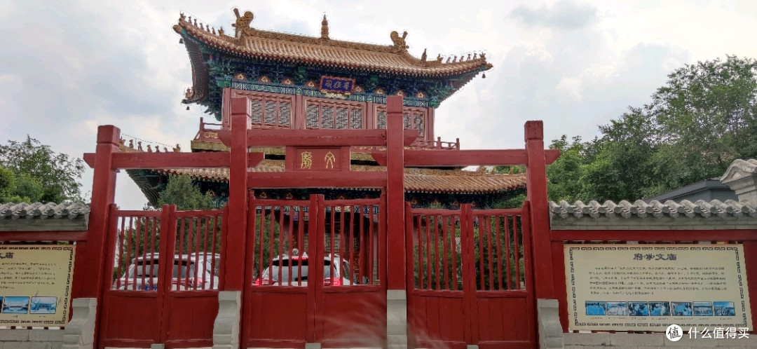 文庙