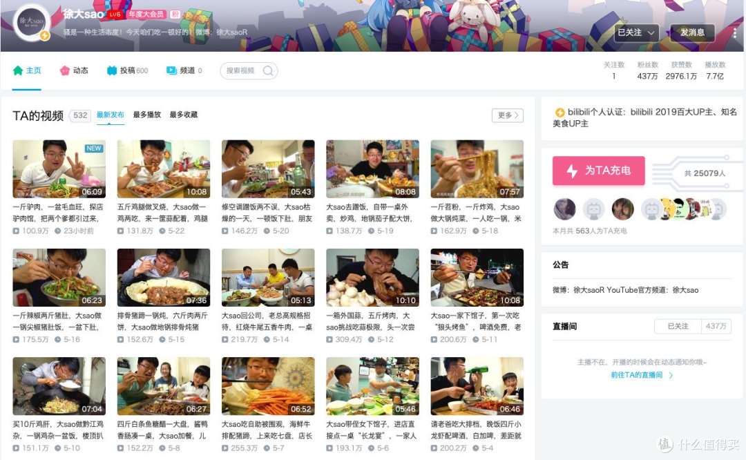孤独的美食家第八季开播,B站最强吃播up主除了“五叔”外到底还有谁?值得强烈推荐的吃播up主