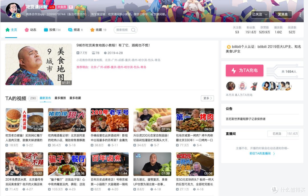 孤独的美食家第八季开播,B站最强吃播up主除了“五叔”外到底还有谁?值得强烈推荐的吃播up主