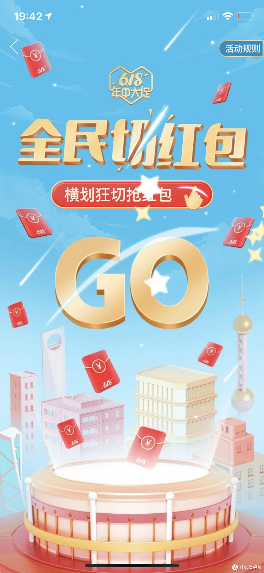 收藏防身!618各大平台最全优惠日历,一张图表记好重要时间点和回血技巧!