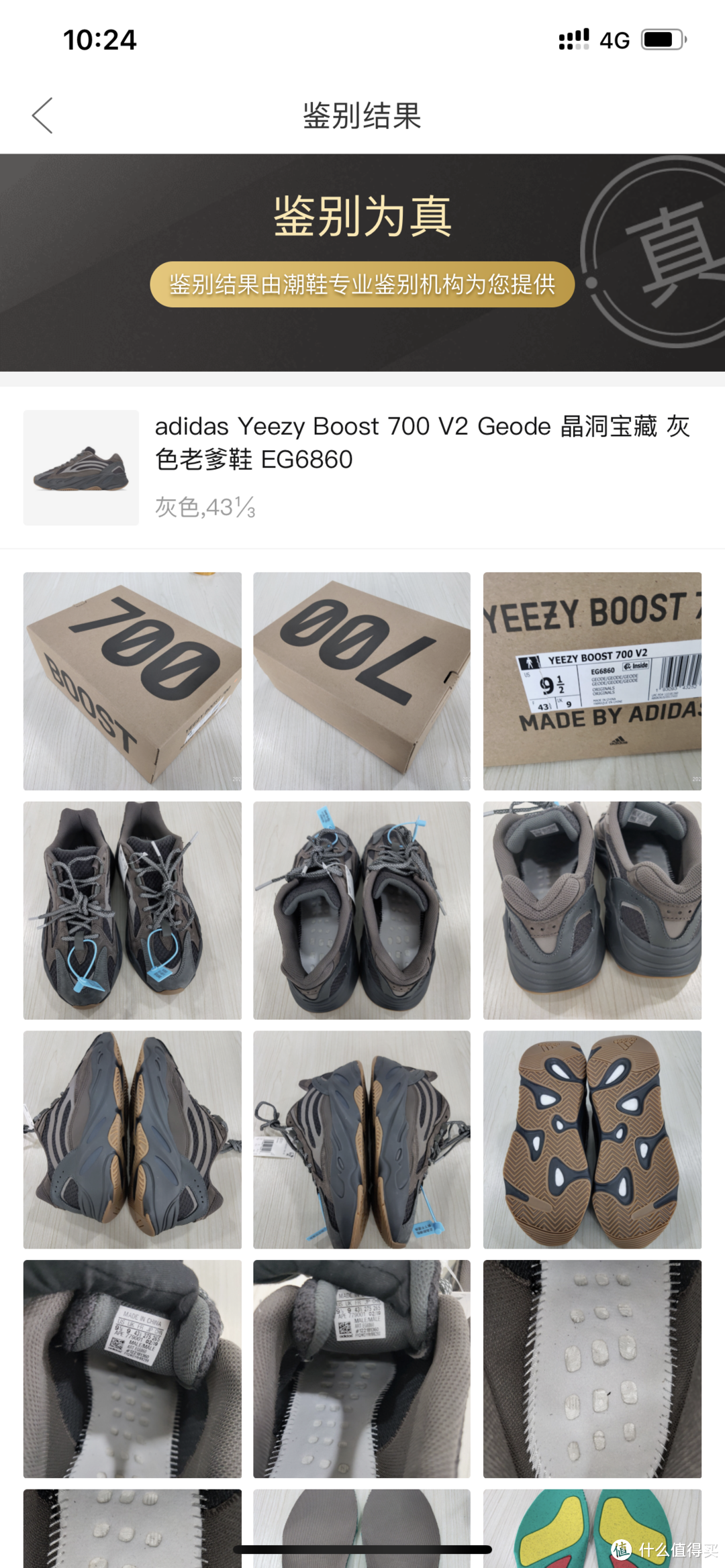 全民Yeezy，倒闭款也有真香——Yeezy 700 晶洞