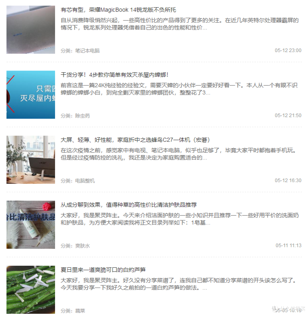 那些堪比原始新股价值的宝藏级爆料生活家达人!看完你不关注算我输!~文末附隐藏款!