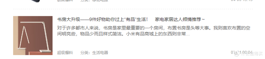 那些堪比原始新股价值的宝藏级爆料生活家达人!看完你不关注算我输!~文末附隐藏款!