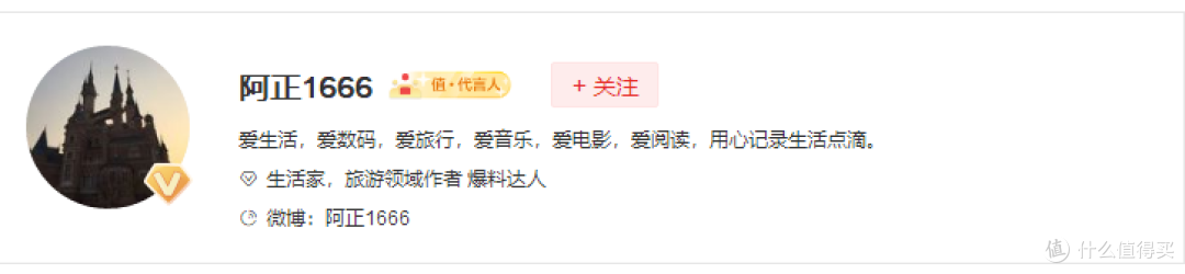那些堪比原始新股价值的宝藏级爆料生活家达人!看完你不关注算我输!~文末附隐藏款!