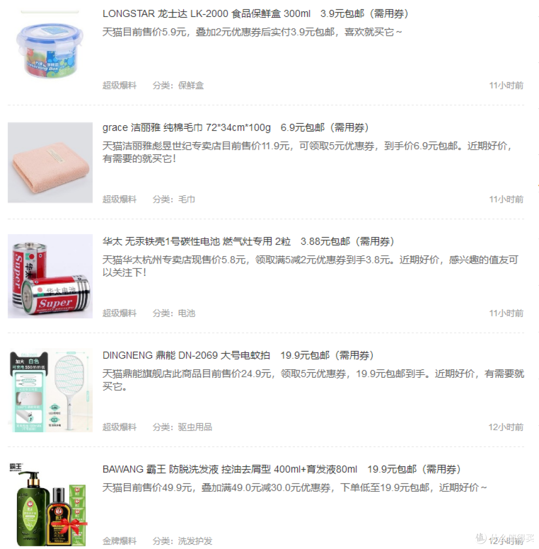 那些堪比原始新股价值的宝藏级爆料生活家达人!看完你不关注算我输!~文末附隐藏款!