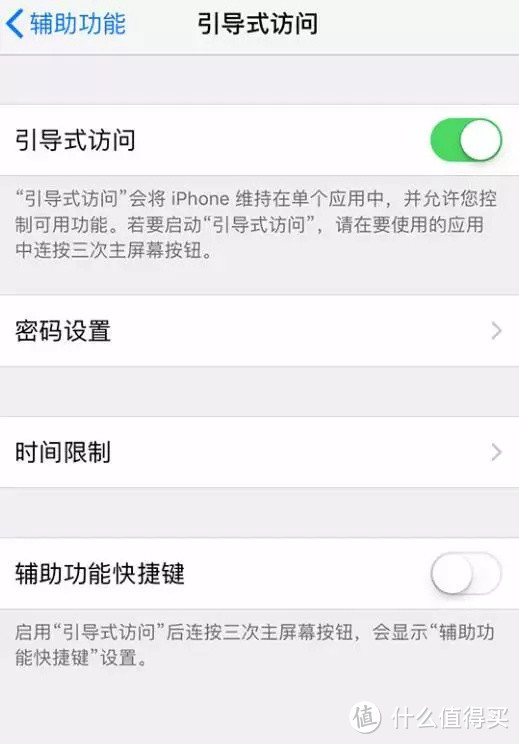 iPhone竟然也有游戏模式？简单3步，不漏来电不下线