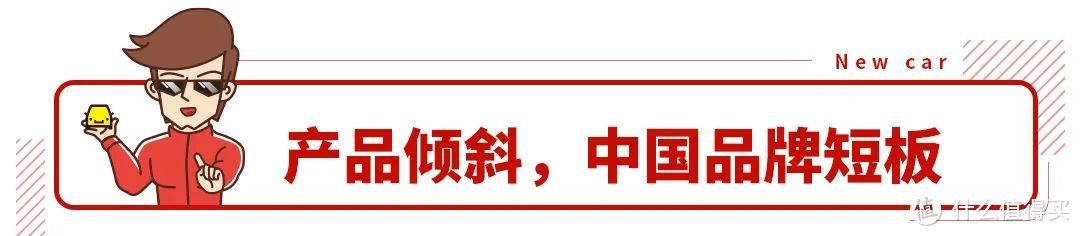 口口声声喊着没钱才买国产车的人，该闭嘴了！