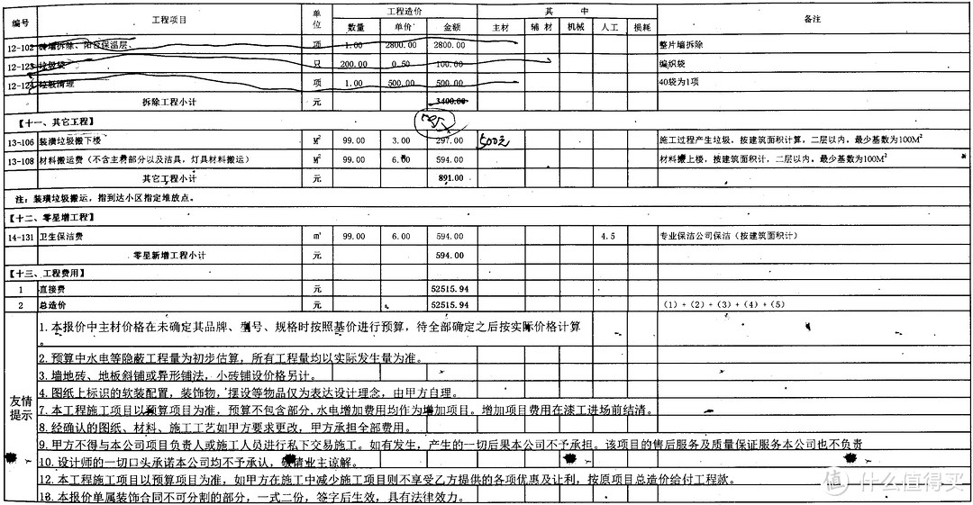 16万全搞定！刚需毛坯90多平自住新房装修记，纯小白的半包装修历程，你要的装修步骤，我都经历过！